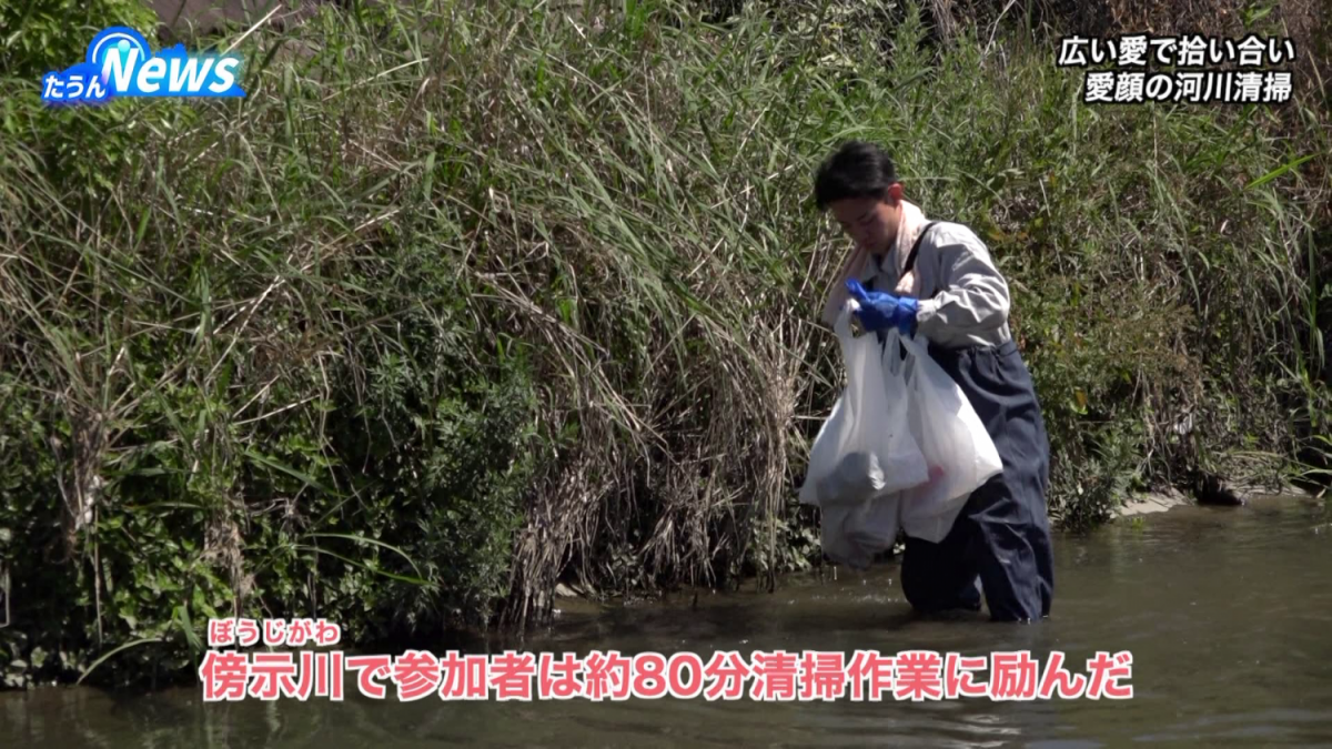 愛顔の河川清掃in松山