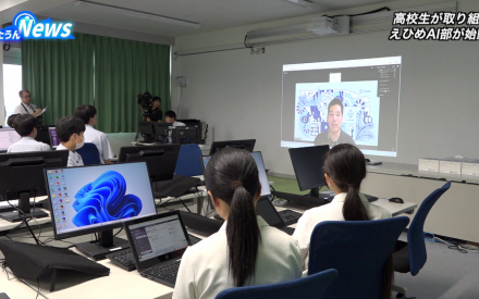 高校生が「えひめAI部」で活動開始