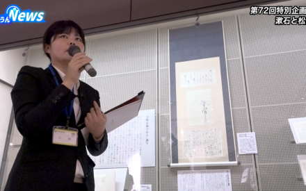 第72回特別企画展「漱石と松山―愚陀佛庵から『坊っちやん』へ」内覧会