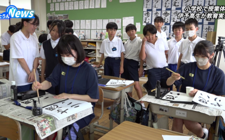 伊予高生が小学校で教育体験実習