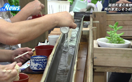 坪内家流しそうめん始まる