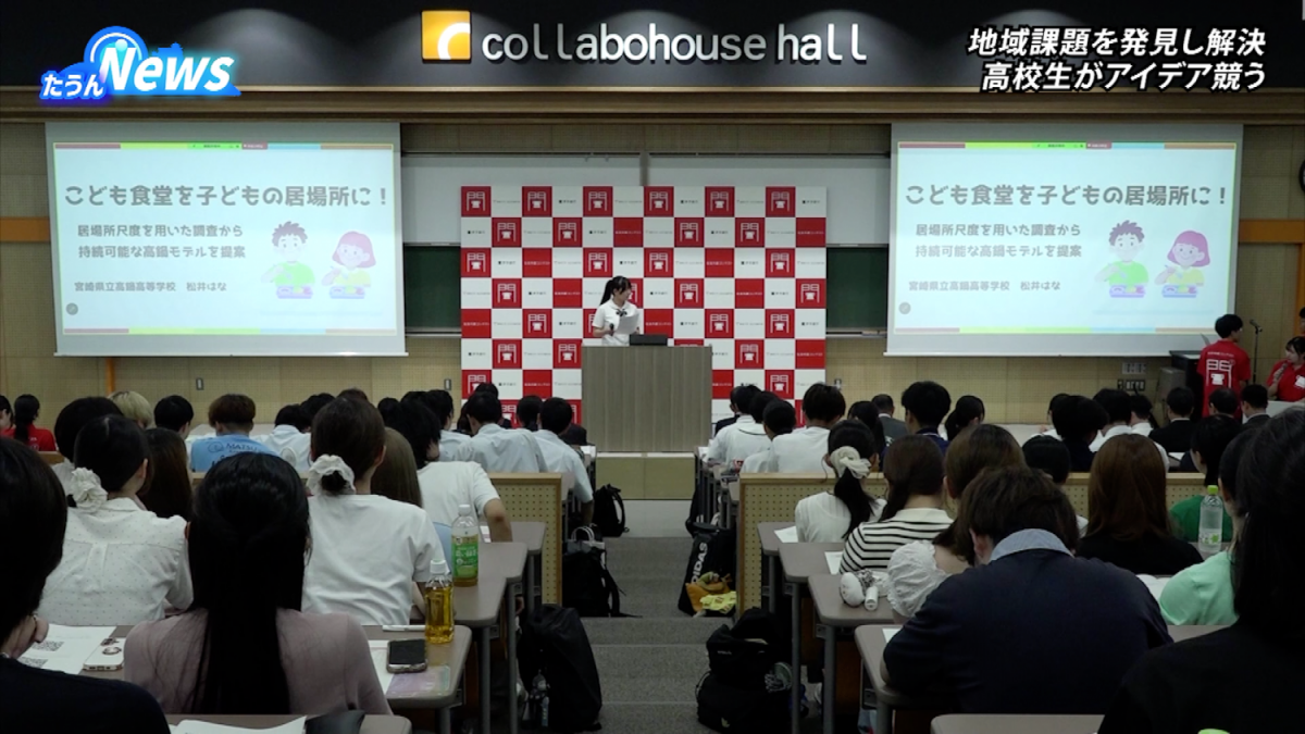 社会共創コンテスト2026