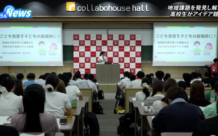 社会共創コンテスト2026