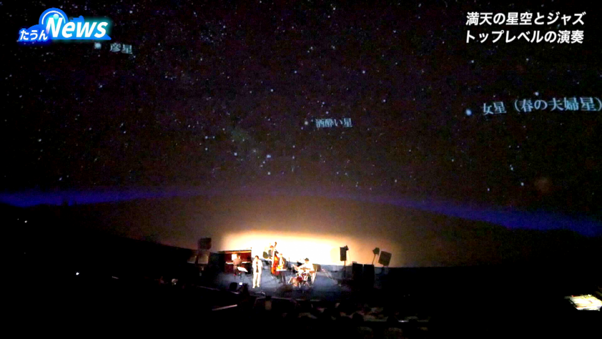 星空プロムナードコンサート2026