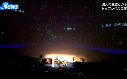 星空プロムナードコンサート2026