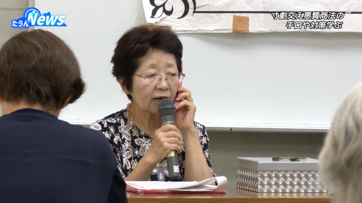 ふるさと学級出前講座「被害にあいやすい悪質商法の手口とその対処方法」