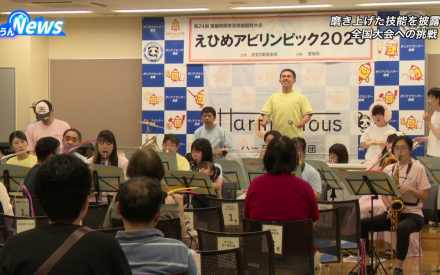 えひめアビリンピック2026