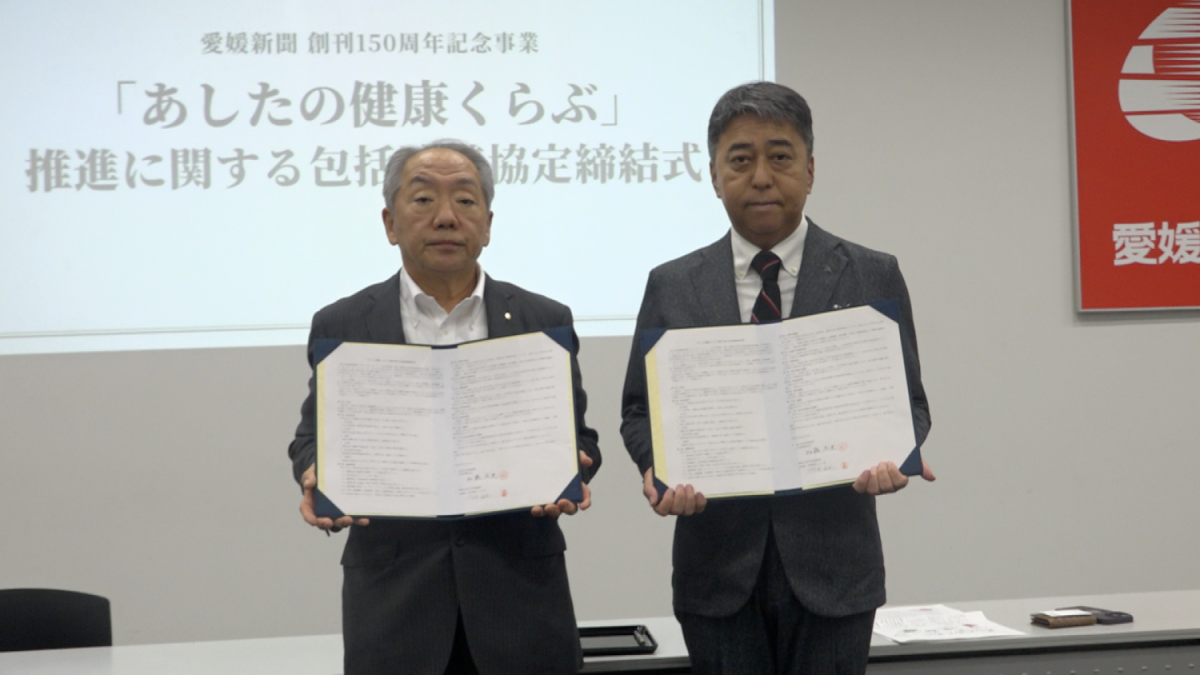 健康寿命延伸プロジェクトで連携協定