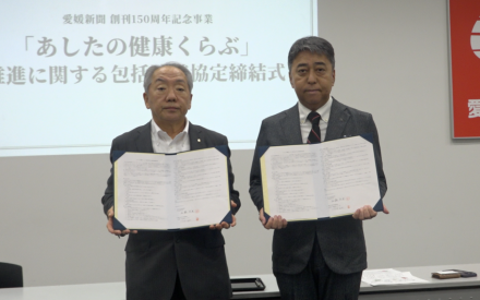 健康寿命延伸プロジェクトで連携協定