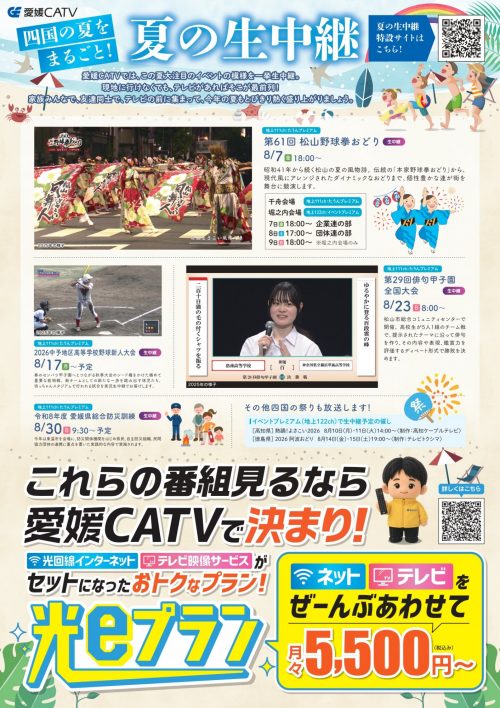 コンパクトライブ