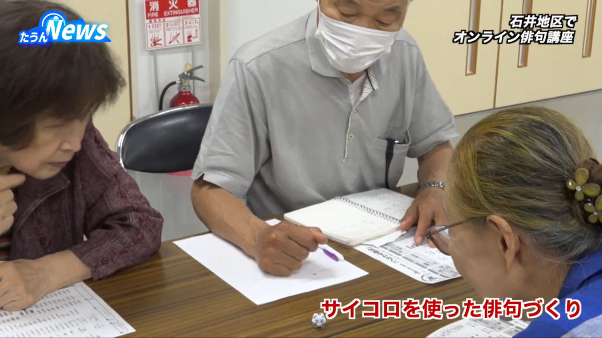 石井地区で俳句講座開講