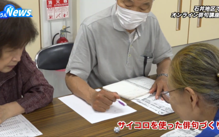 石井地区で俳句講座開講