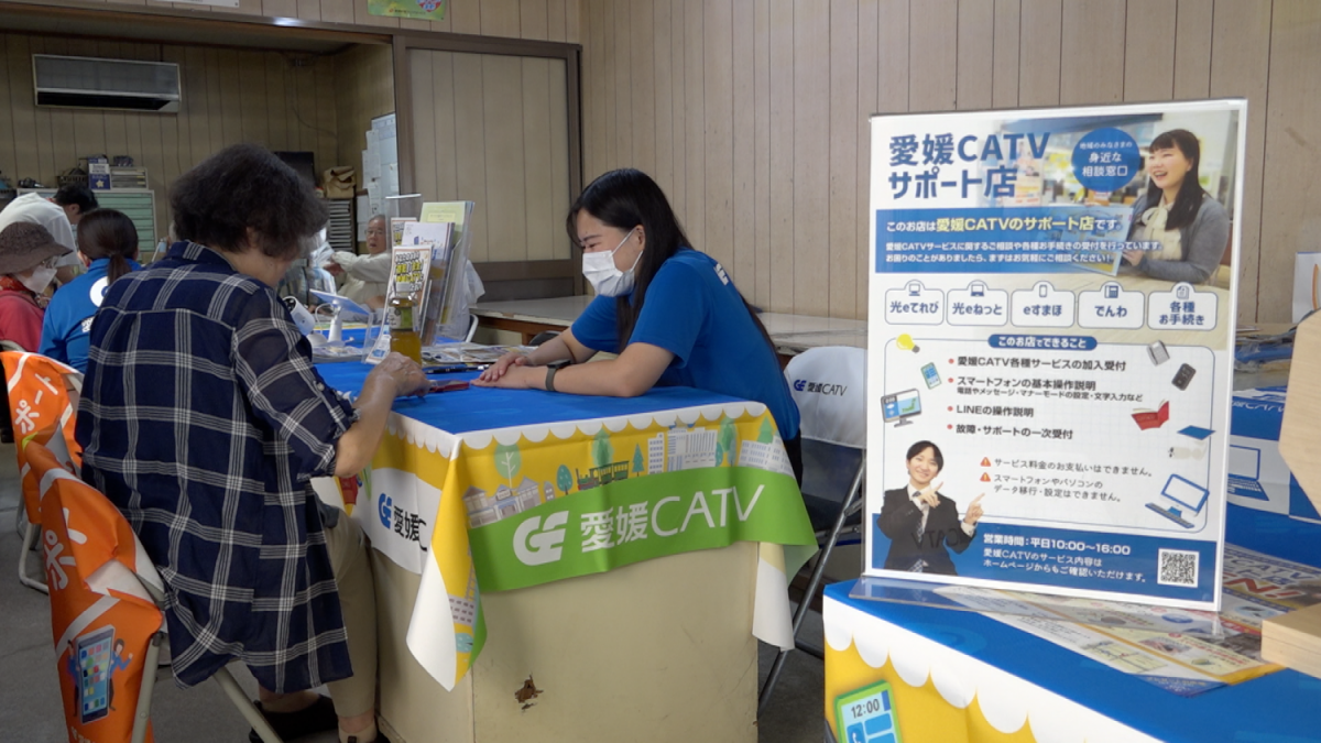 愛媛新聞ASにサポート窓口がオープン
