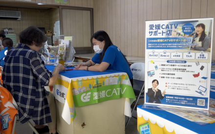 愛媛新聞ASにサポート窓口がオープン