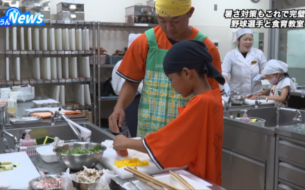 愛媛MPとおやこの食育教室