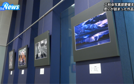 第10回二科会写真部愛媛支部展