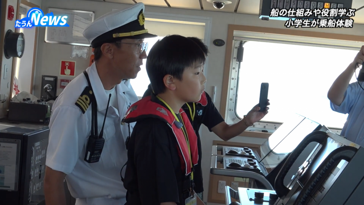 小学生が船員の仕事体験