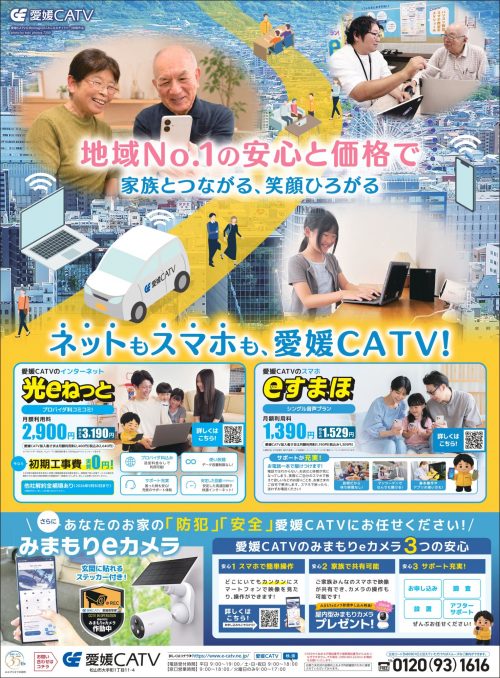インターネット・スマホ・カメラ
