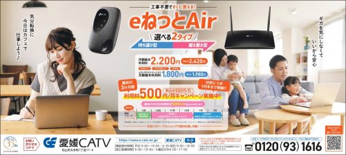 BWA550円キャンペーン