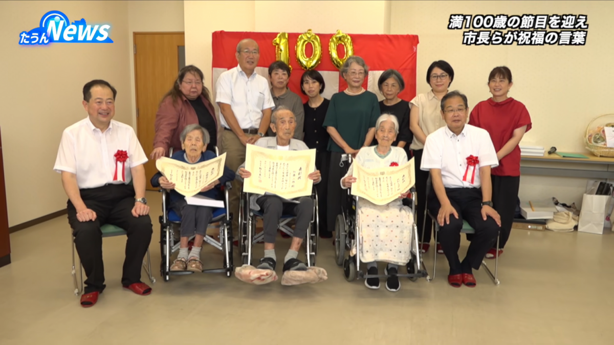 令和8年度 満100歳の高齢者表敬訪問