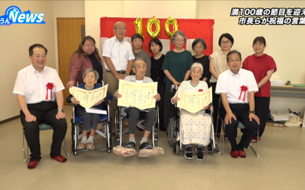 令和8年度 満100歳の高齢者表敬訪問