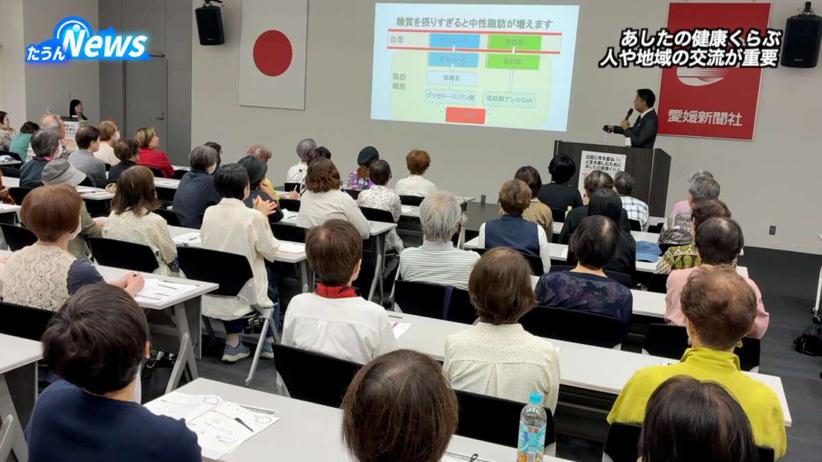 あしたの健康くらぶ特別講演会
