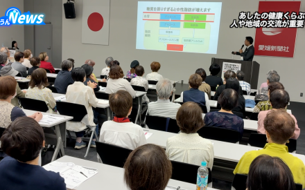 あしたの健康くらぶ特別講演会