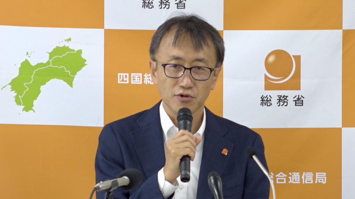 四国総合通信局　新局長就任