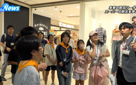 まるごと防災たんけん隊〜スーパーの防災inフジグラン松山〜
