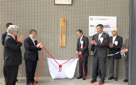 愛媛大工学部「プラズマ研究センター」の看板除幕