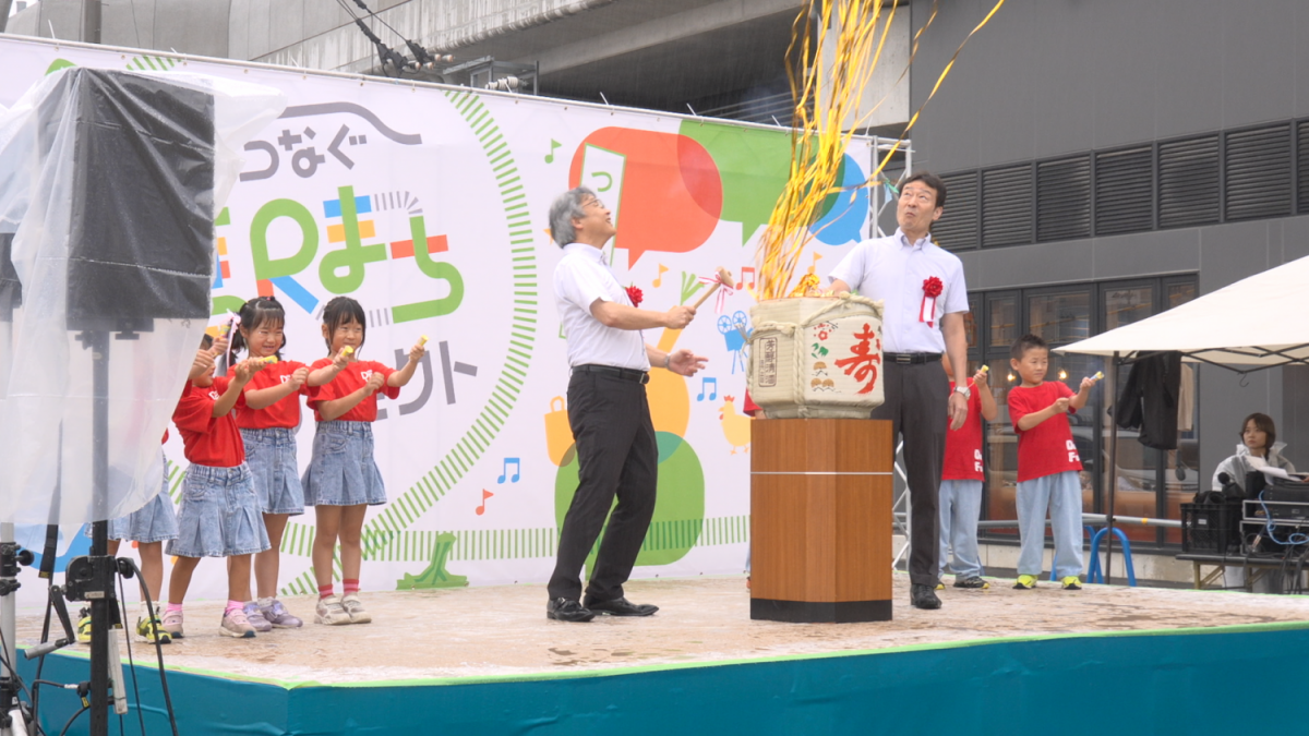 つなぐ駅まち開幕祭