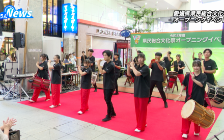 愛媛県県民総合文化祭オープニングイベント
