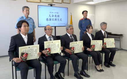 松山市中央消防署が人命救助者表彰