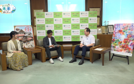 愛媛CATV開局35周年記念番組「まつやまの未来について話しましょう」〜第６回 統括編〜