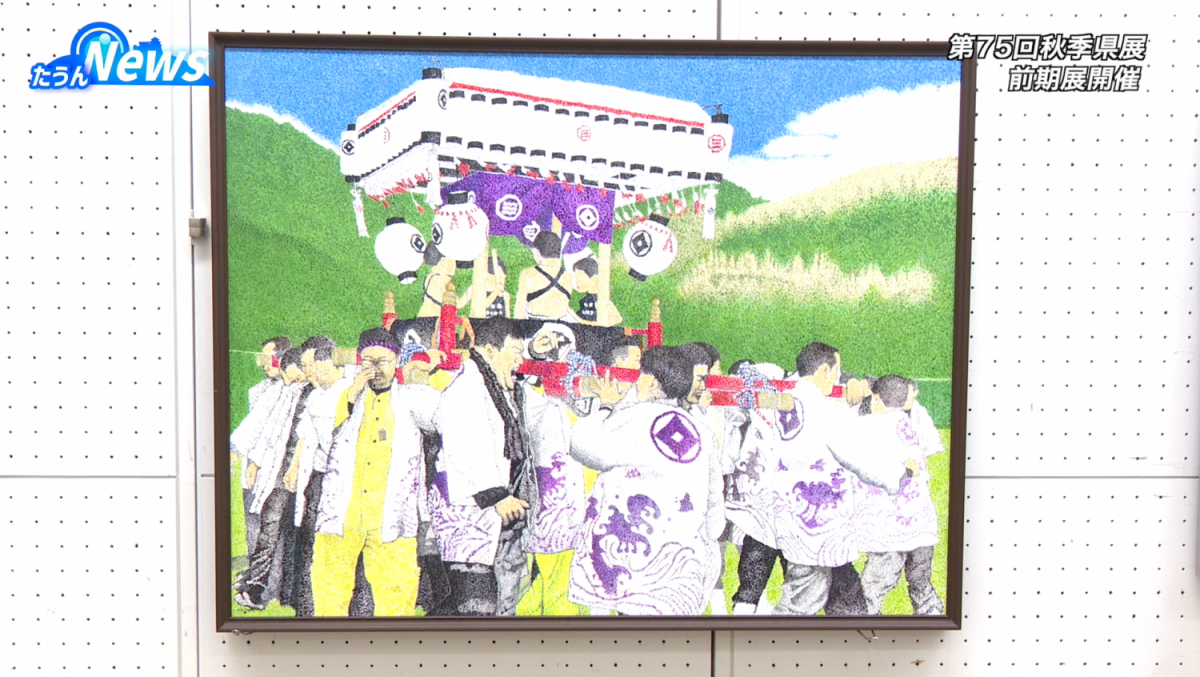 第75回秋季県展前期展