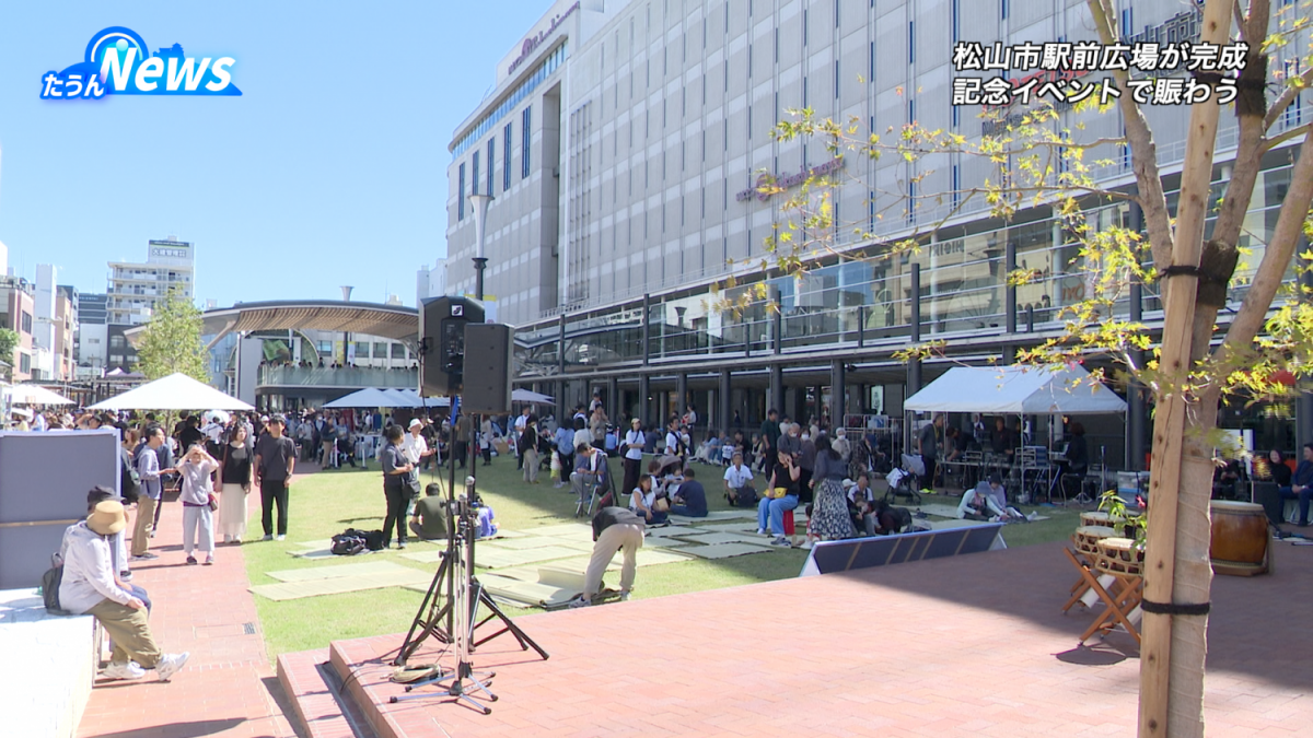 松山市駅前広場オープニングイベント