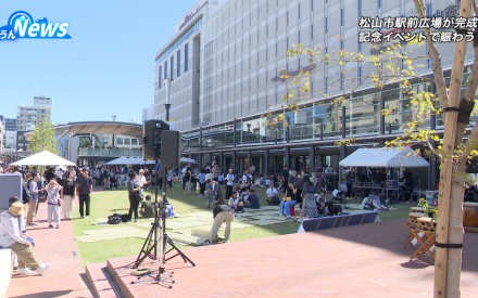 松山市駅前広場オープニングイベント